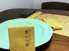 -素心小筑(后沙裕镇店)