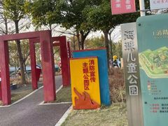 -海珠儿童公园