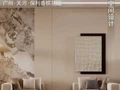 -格梵装饰&强匠装饰·旧房·私宅·家装(天河店)