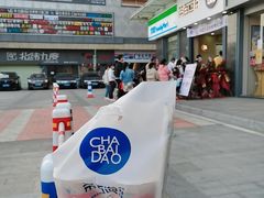 波霸奶茶-茶百道(南浦里店)