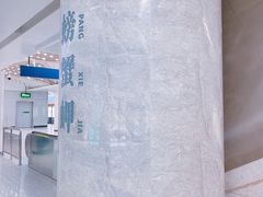 -螃蟹岬(地铁站)