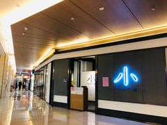 门面-小大董·烤鸭(凤凰汇店)