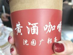 -咸亨酒店•非遗绍兴菜•中华老字号(堂吃餐厅)
