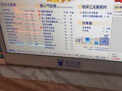 -茶百道(万象城店)