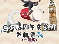 -COSTA COFFEE(西贸凯德晶品4层2店)