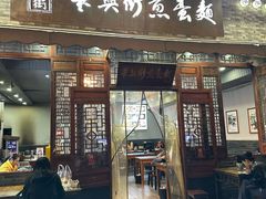 -华兴街煎蛋面(总店)