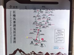 -崂山巨峰游览区