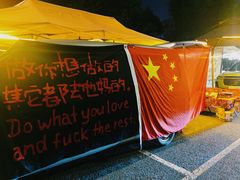 -莫子山公园