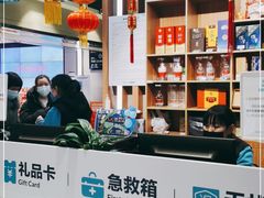 -盒马鲜生(大成店)