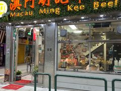 -明记牛杂(新马路分店)