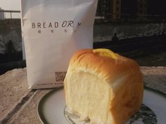 柠檬小吐司-面包与我Bread Or Me(长城汇店)