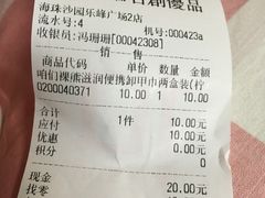 -名创优品(海珠乐峰广场店)