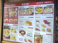-鑫震源·苏式大虾生煎(山塘街店)