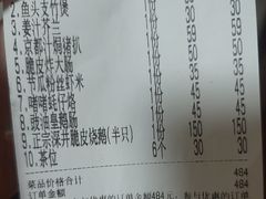 -夏茅维记饭店