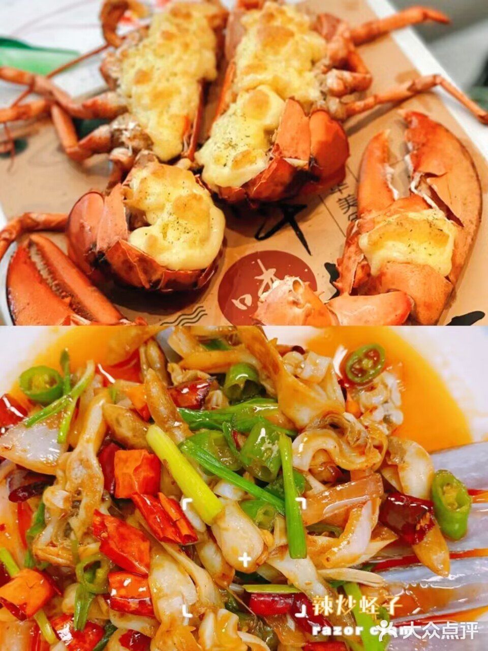 海口美食店铺🌸招牌特色海鲜川味十足