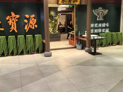 -聚宝源(西单店)