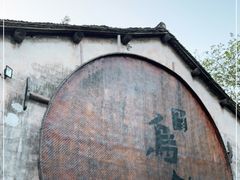 -乌镇景区