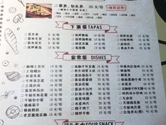 菜单-新凯旋烧烤·燕姐千岛湖土菜