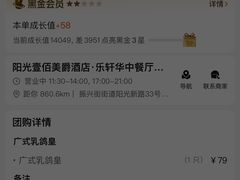 -阳光壹佰美爵酒店-绿洲西餐厅