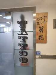 -天道tattoo纹身穿孔工作室