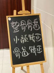 -小林日式·小颜整骨院