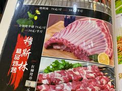 菜单-西北朗益和穆斯林餐厅