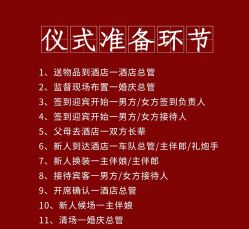 -金禧婚礼定制