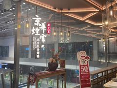 -京华烟云·北京烤鸭(领展购物广场·中关村店)