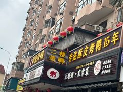 -红蜡烛•瓦罐粥家常菜•夜宵(中山路店)