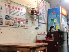 大堂-十里铺铁板鱿鱼