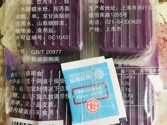 紫薯大福-杏花楼(静安新城店)