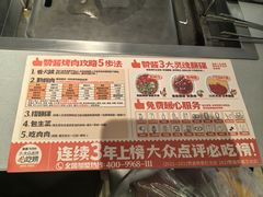 -赞酱川式烤肉(蜀都万达店)