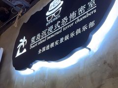 -荒岛实景沉浸密室(江汉路1店)