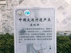 -盂城驿-南门大街