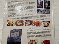 -老瓦房冷锅串串(文殊院店)