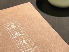 -粤凤佬