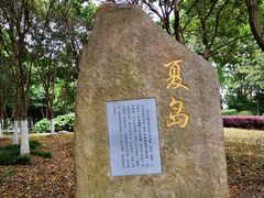 -白塘生态植物园