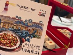 -品海楼·大连海胆锅贴馆(东港店)