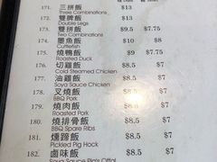 菜单-三和烧腊酒家