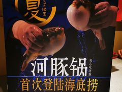 -海底捞火锅(河东万达广场店)