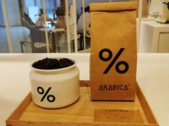 -% Arabica阿拉比卡咖啡(深圳湾万象城店)