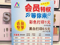 -澳西图文快印·印能达·商务印刷·广告制作安装