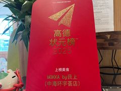 -WOKKA by艮上(中海环宇荟店)