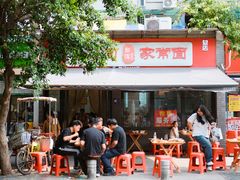 -肖家河家常面(肖家河北街店)