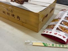 -惠记粉汤羊血(小南门店)