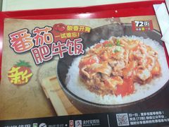 -72街荷叶饭(三元里店)
