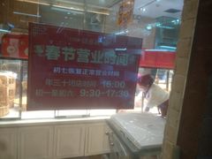 -味多美蛋糕(潘家园店)