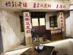 门面-民信老铺(双皮奶博物馆店)