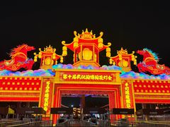-武汉园博园(武汉自然博物馆)