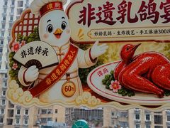 -谭厨中山传家菜.乳鸽.脆鲩鱼(华强北中航城店)